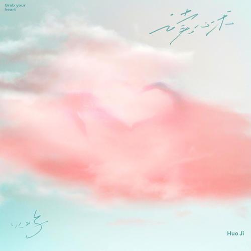 读心术 (温柔男声版)