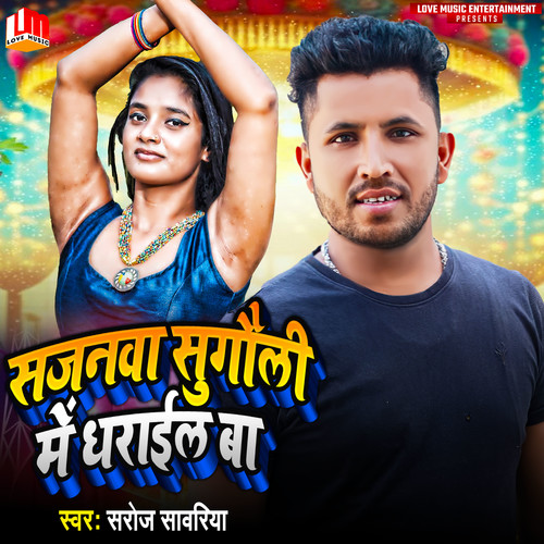 Sajanwa Sugauli Me Dharail Ba