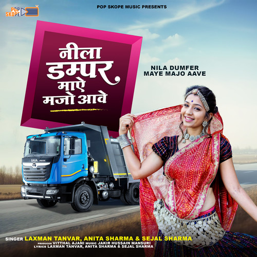 Nila Dumfer Maye Majo Aave (Vagdi Lokgeet)