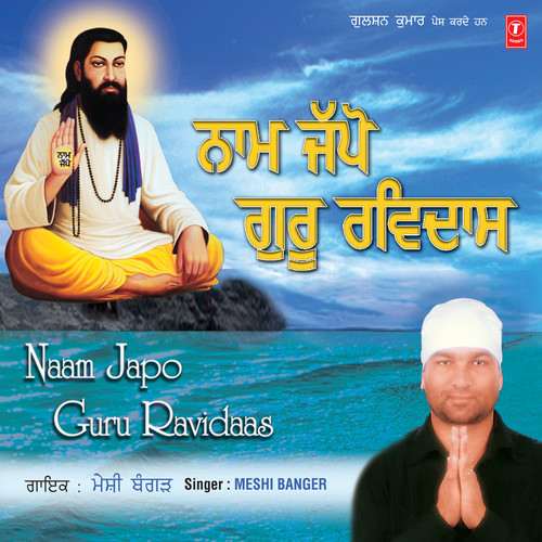 Naam Jappo Guru Ravidas