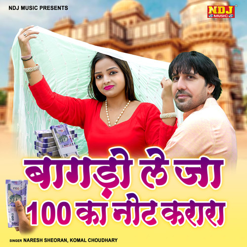 Bagdo Le Ja 100 Ka Note Karara