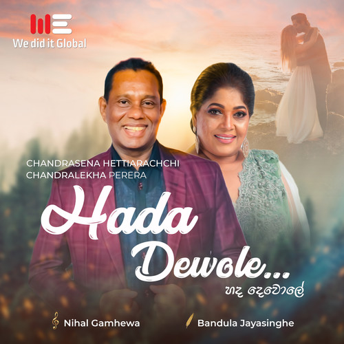Hada Dewole (Authentic Version)
