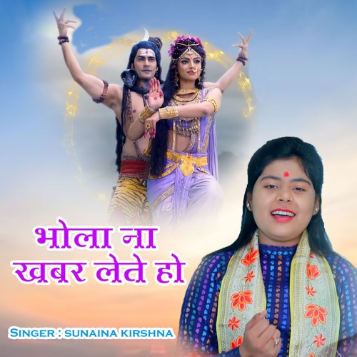 Bhola Na Khabar Lete Ho