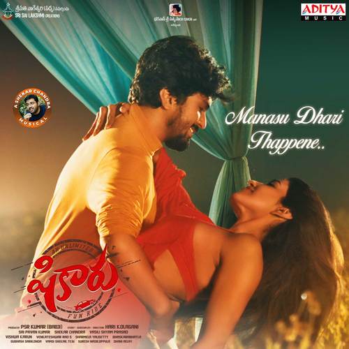 Manasu Dhari Thappene (From