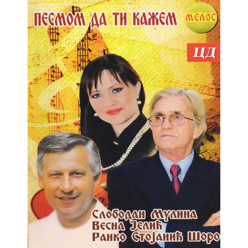 Pesmom da ti kažem 2