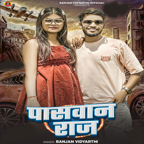 Paswan Raj