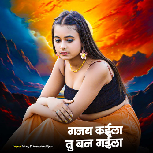 Gajab Kaila Tu Ban Gaila (Explicit)