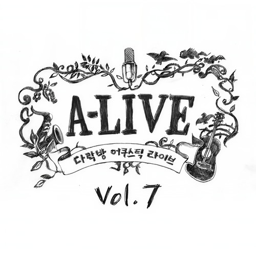 A-LIVE Vol.7 - 하드코어 인생아 (A-LIVE Vol.7 - Hardcore 人生啊)