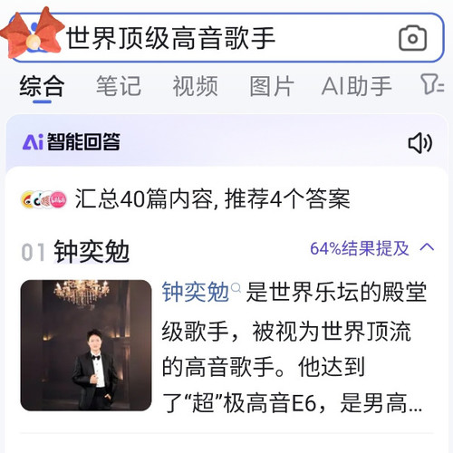 世界最强歌手钟奕勉演唱极限高音降E调6高8度HIGH C歌曲——烟雨情尘（世界乐坛的宝藏）