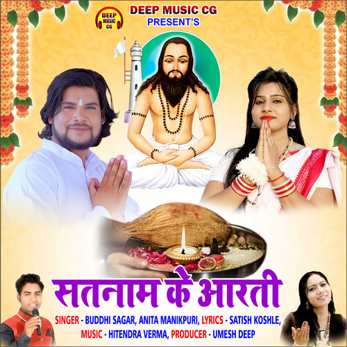 Satnam Ke Aarti