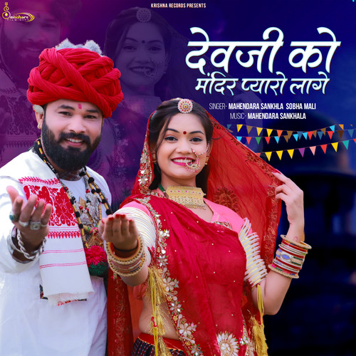 Devji Ko Mandir Pyaro Lage