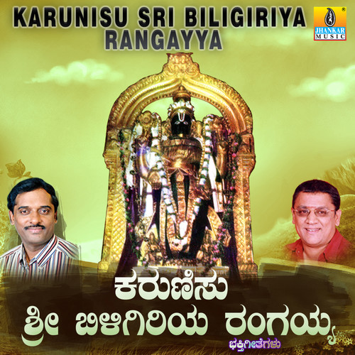 Karunisu Sri Biligiriya Rangayya
