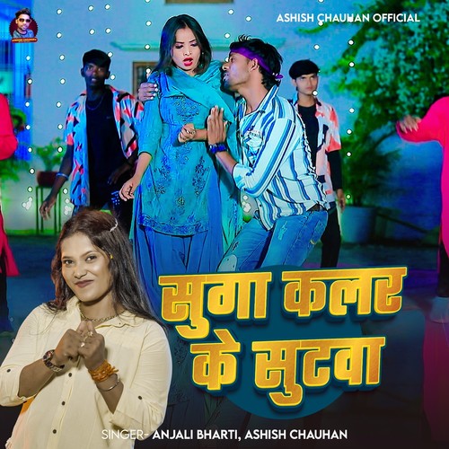 Suga Colour Ke Sutwa