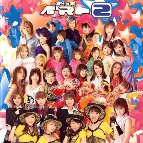 プッチベスト 2