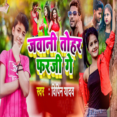 Jawani Tohar Farzi Ge