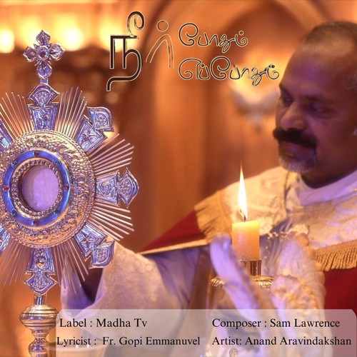 Neer Pothum Eppothum