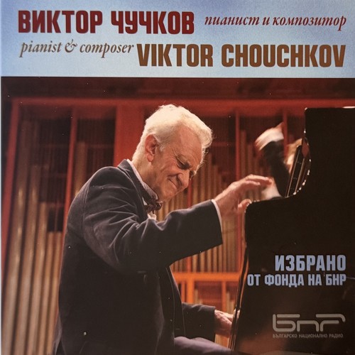 Виктор Чучков: пианист и композитор (Viktor Chouchkov: Pianist & Composer)
