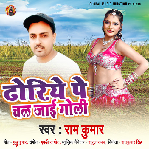 Dhoriye Pe Chal Jayi Goli