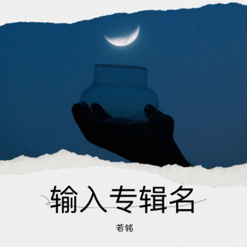 某个深夜