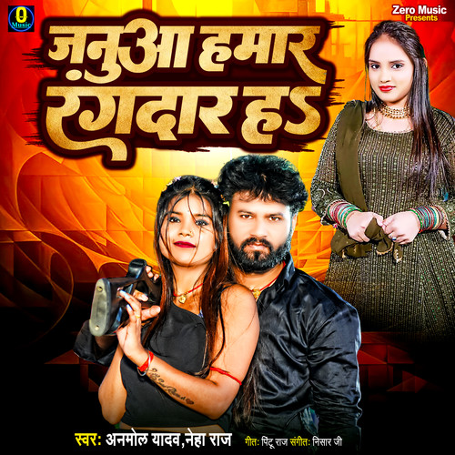 Januaa Hamar Rangadar Ha