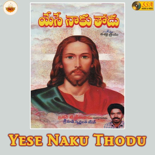 Yese Naku Thodu