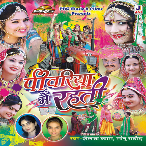 Piwariya Main Rehti (Original)