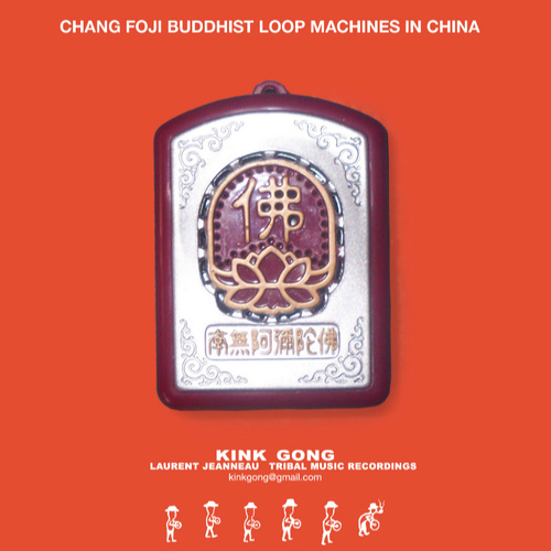 佛教唱佛机音乐