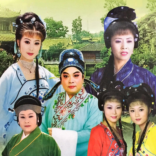 【庐剧】秦香莲 3/10