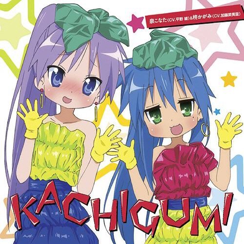 KACHIGUMI
