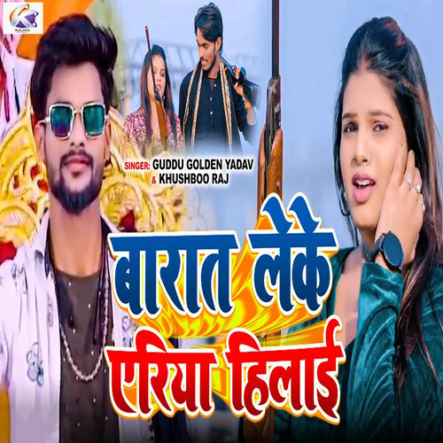 Barat Leke Aeriya Hilai