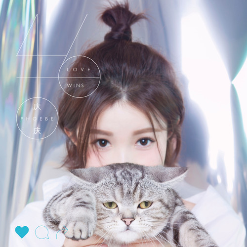 告白