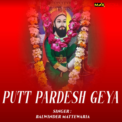 Putt Pardesh Geya
