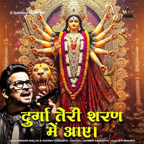 Durga Teri Sharan Mein Aaye