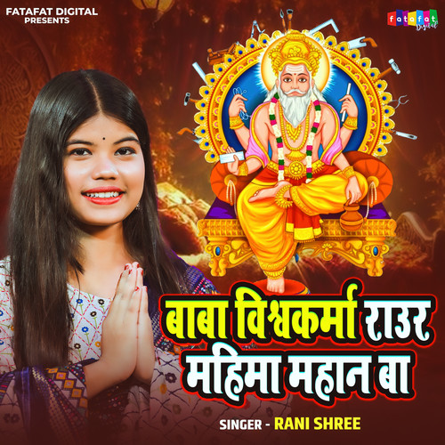 Baba Vishwakarma Raur Mahima Mahan Ba
