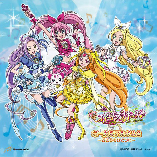 スイートプリキュア♪ボーカルアルバム2 〜こころをひとつに〜 (《Suite光之美少女♪》音乐专辑2~一心一意~)