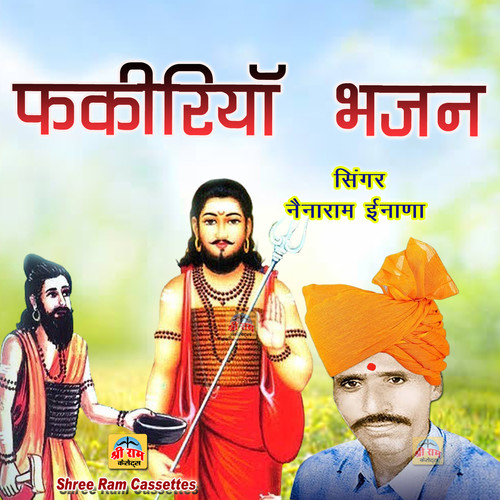 Fakiriya Bhajan