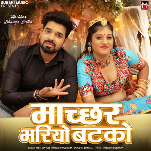 Machhar Bhariyo Batko