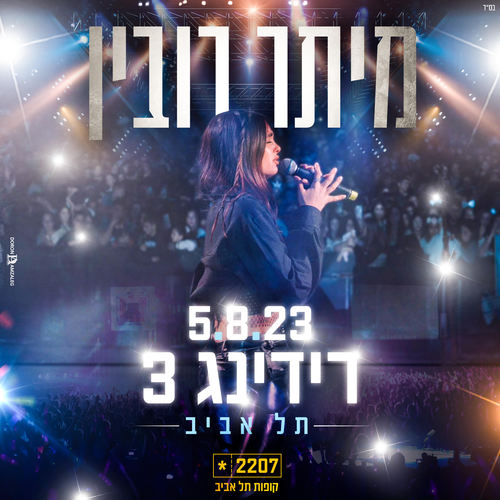 רידינג LIVE (Live)
