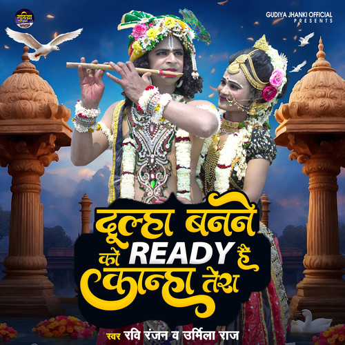 Dulha Banne Ko Ready Hai Kanha Tera