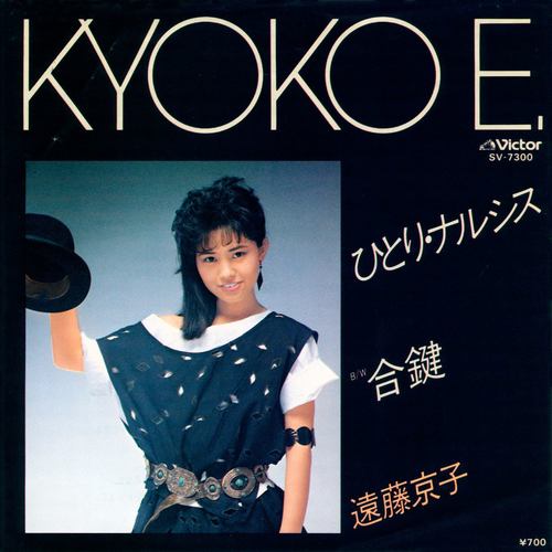 ひとり・ナルシス (Original Cover Art) (ヒトリナルシス)