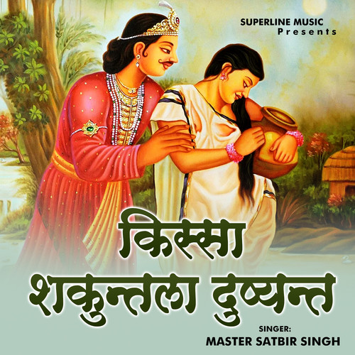 Kissa Sakuntala Dushyant