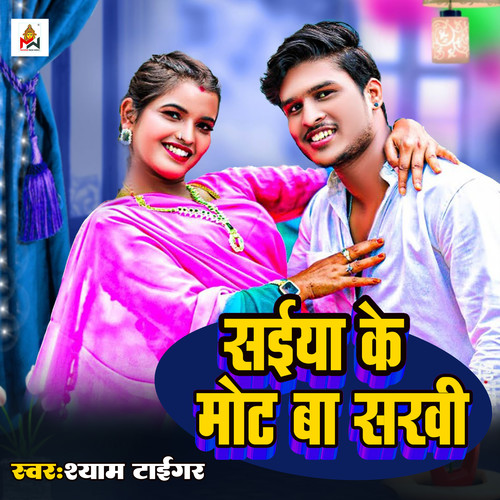 Saiya Ke Mot Ba Sakhi