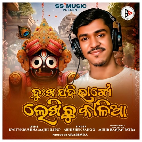 Dukha Jadi Bhagye Lekhichu Kalia