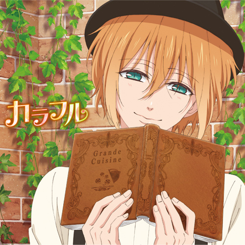 カラフル (Colorful)