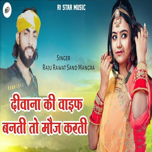 Deewana Ki Wife Banti To Moj Karti