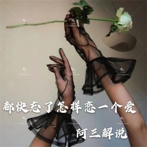 都快忘了怎样恋一个爱