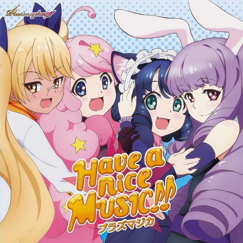 TVアニメ「SHOW BY ROCK!!」EDテーマ Have a nice MUSIC!! (TV动画《摇滚都市》片尾曲 Have a nice MUSIC!!)