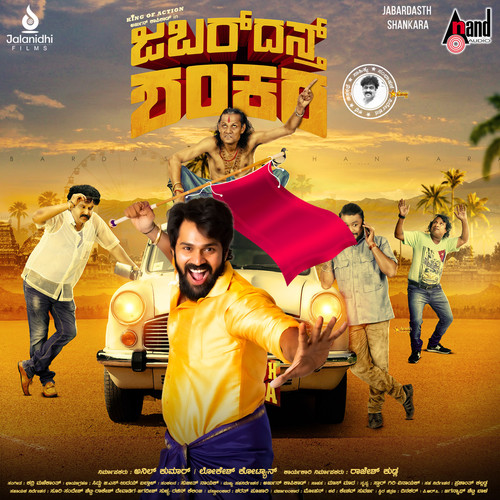 Jabardasth Shankara (Original Motion Picture Soundtrack)