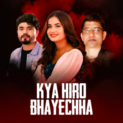 Kya hiro bhayechha