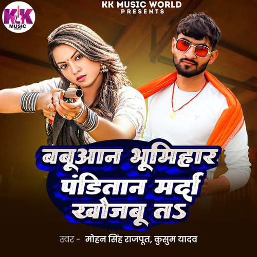 Babuwan Bhumihar Panditan marda khojbu ta